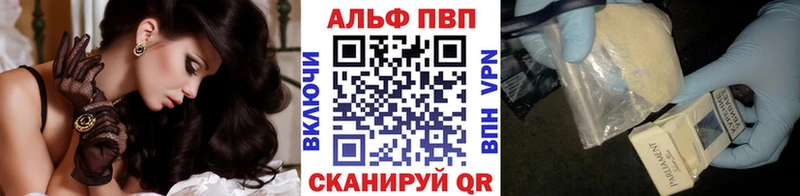 A PVP кристаллы  купить наркоту  Полевской 