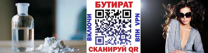 как найти закладки Полевской БУТИРАТ GHB