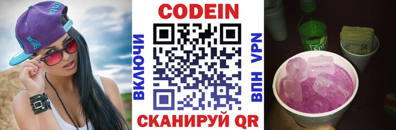 МЕГА как зайти Полевской Codein напиток Lean (лин) как найти закладки