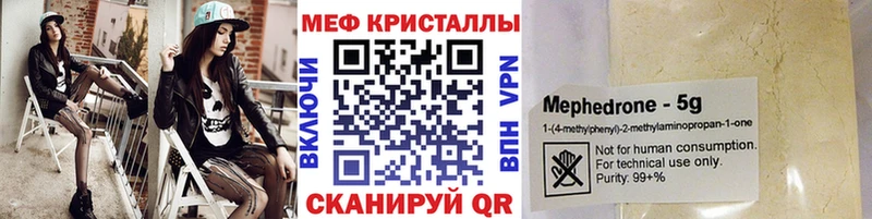 где купить наркоту  Полевской  МЯУ-МЯУ VHQ 