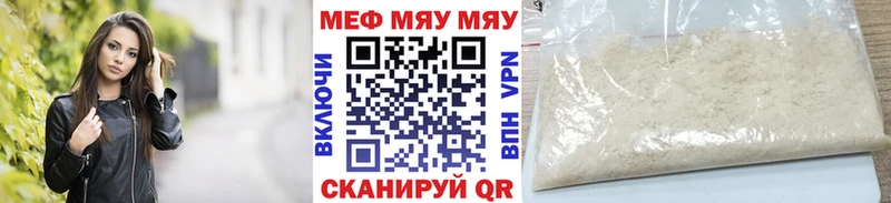 Меф мяу мяу  Полевской
