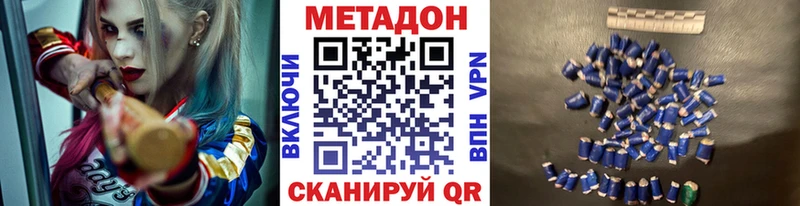 Метадон кристалл  Полевской 