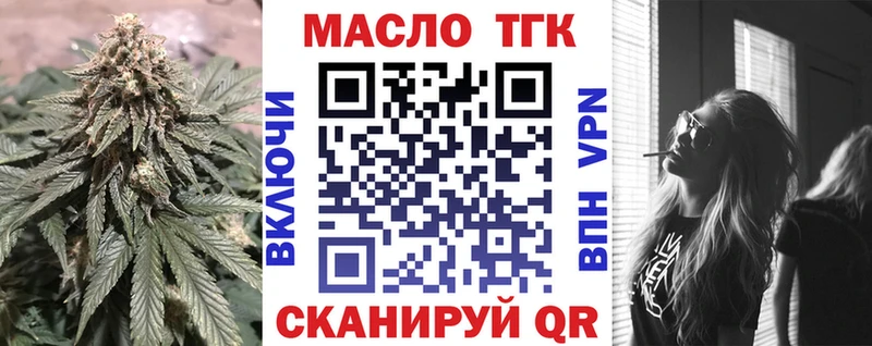 ТГК THC oil купить наркоту Полевской